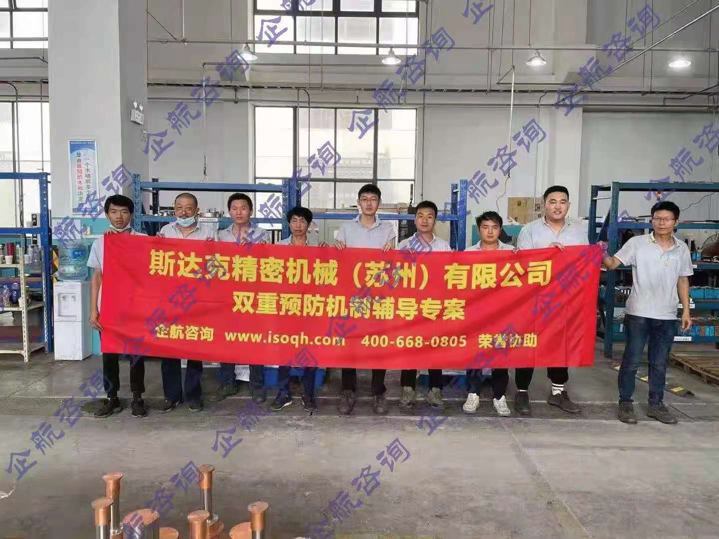 斯達(dá)克精密機(jī)械(蘇州)有限公司與我企航咨詢合作雙重預(yù)防機(jī)制輔導(dǎo)專(zhuān)案